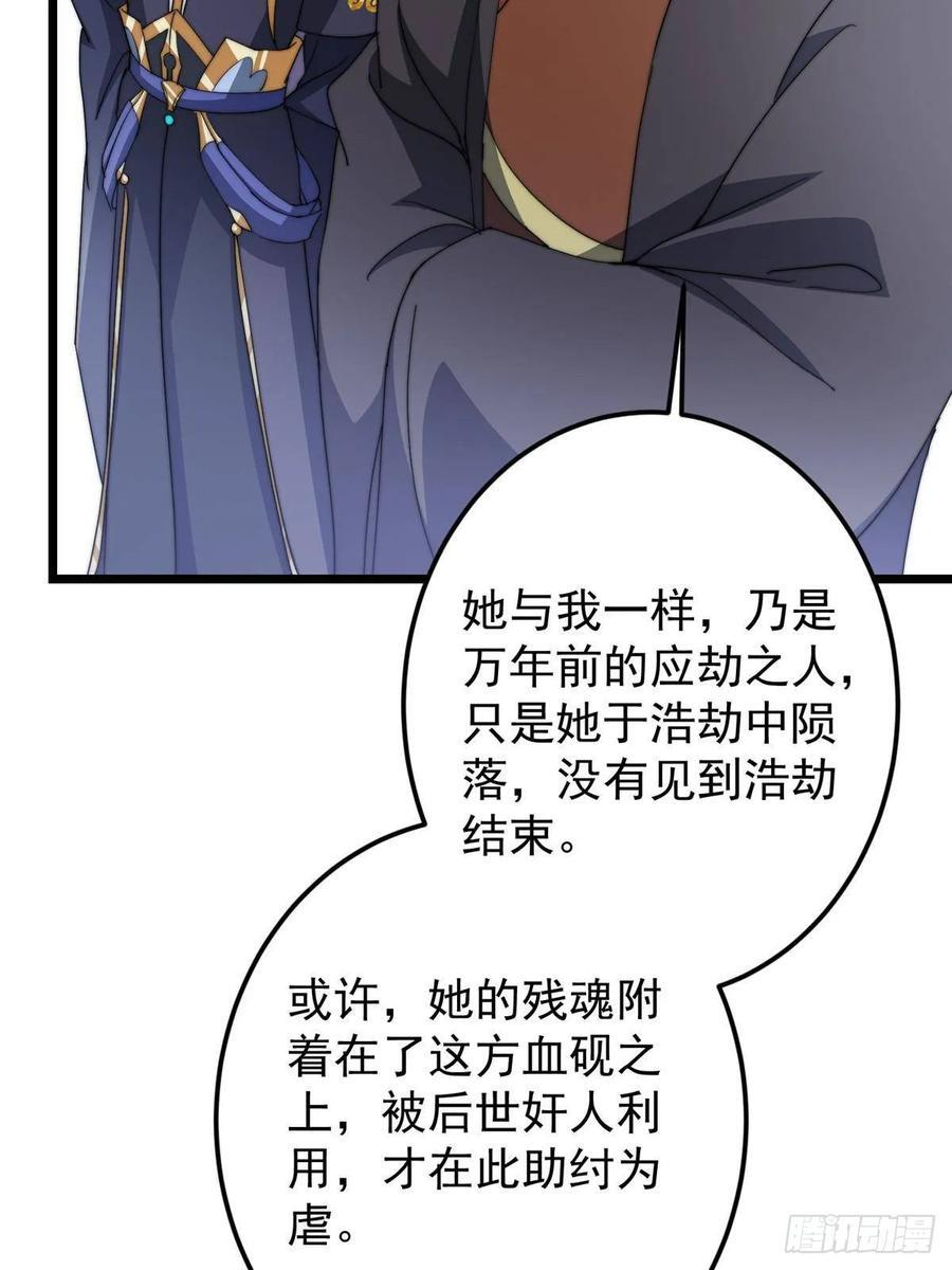 533 暗合天道的修士 第74页