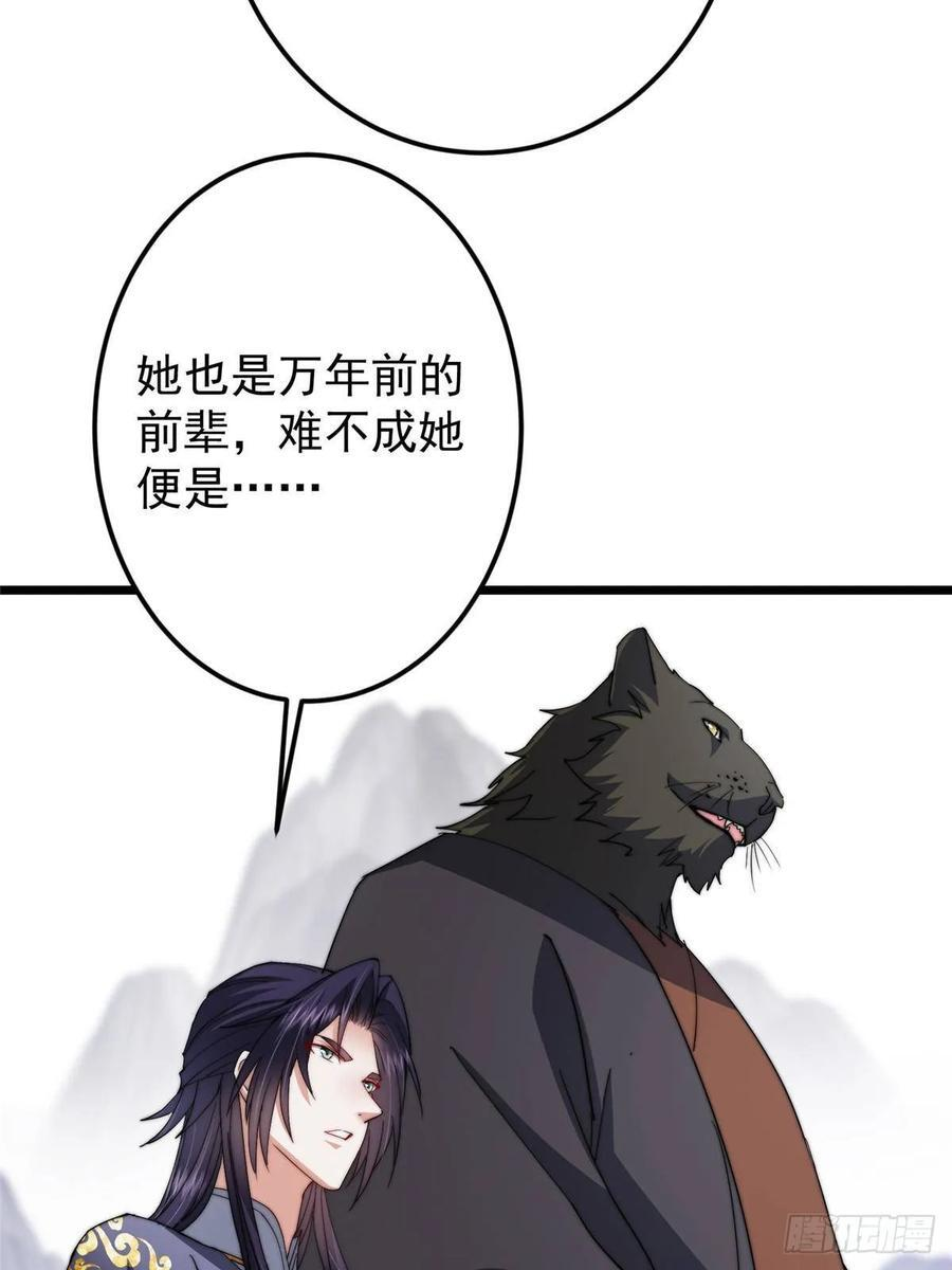 533 暗合天道的修士 第75页