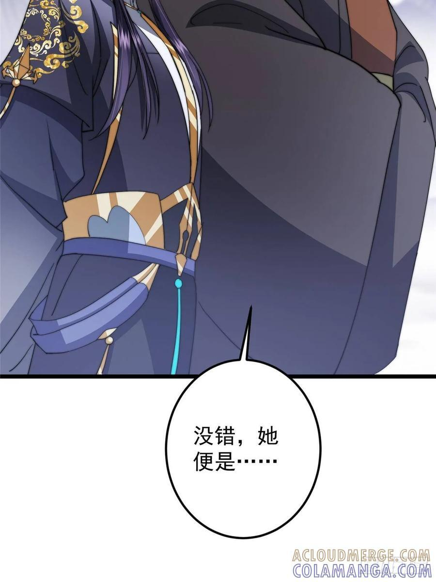 533 暗合天道的修士 第76页