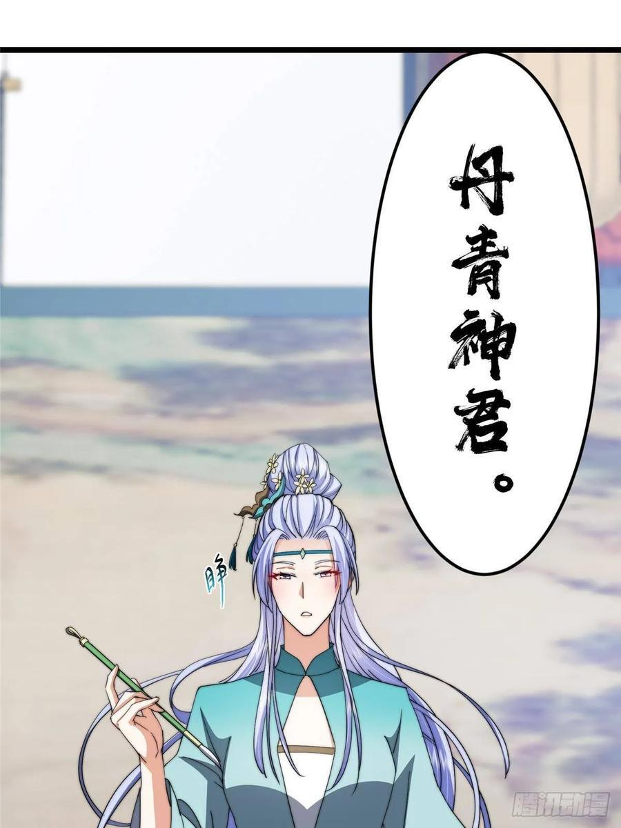 533 暗合天道的修士 第77页