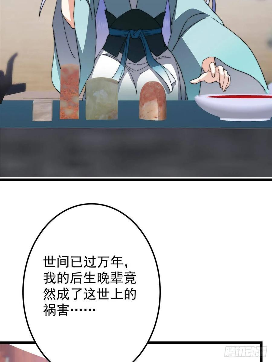 533 暗合天道的修士 第78页
