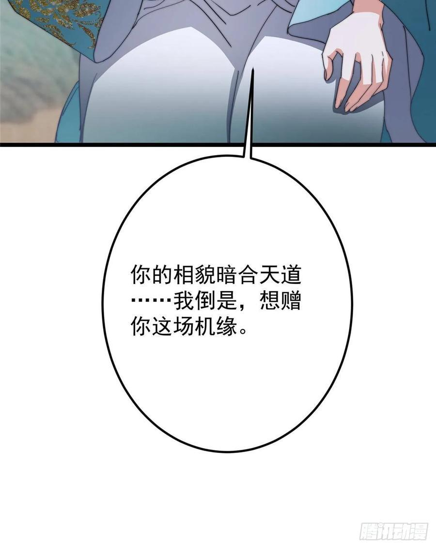 533 暗合天道的修士 第84页