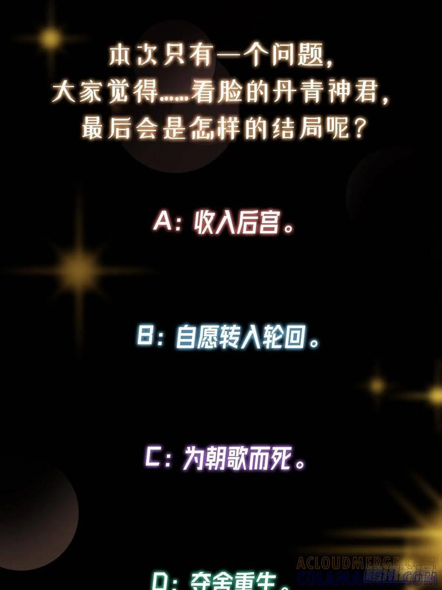 533 暗合天道的修士 第85页