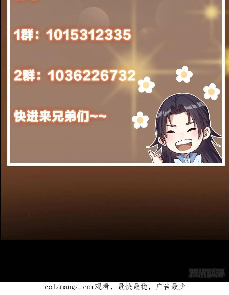 533 暗合天道的修士 第87页