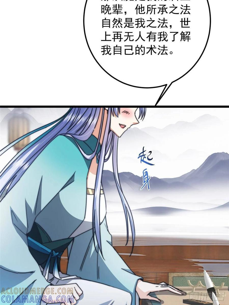 534 要不你也去试试？ 第7页