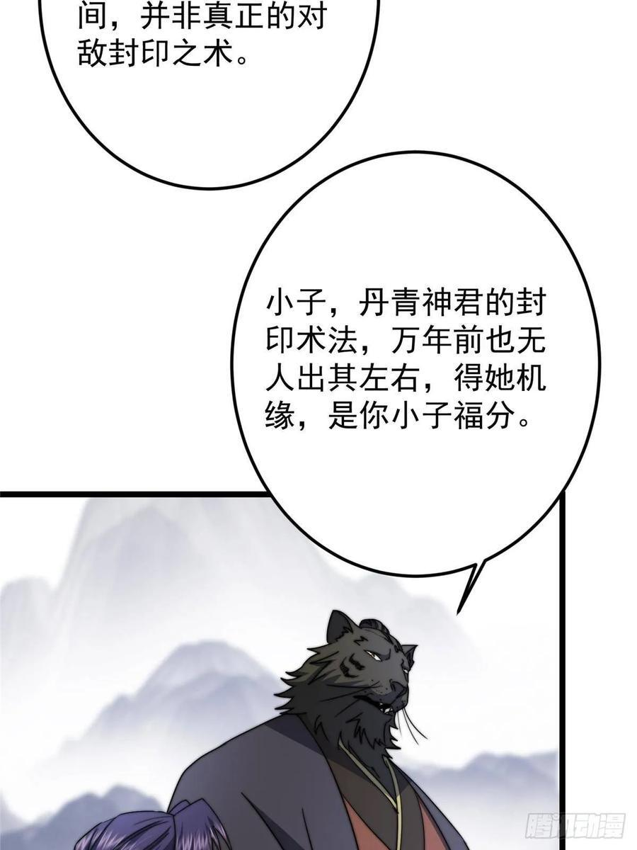 534 要不你也去试试？ 第14页