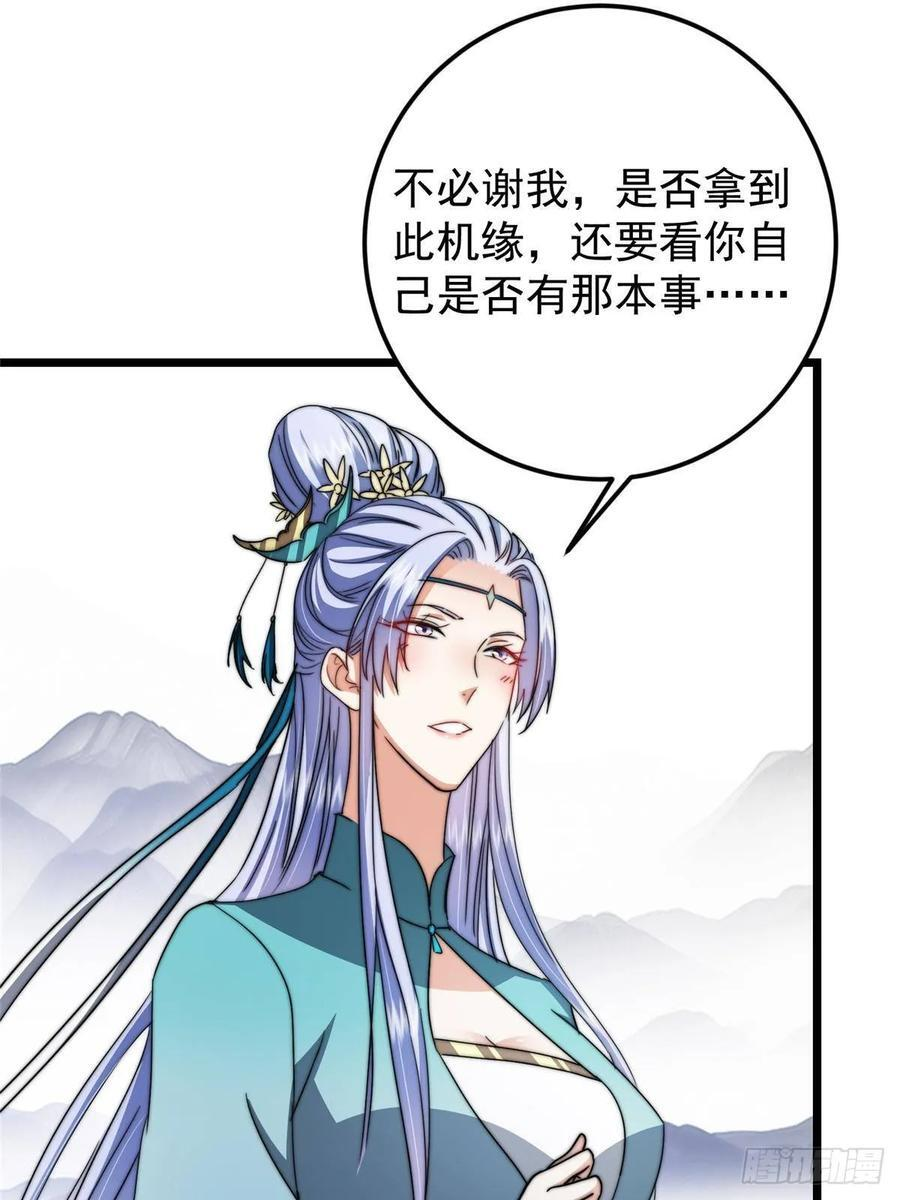 534 要不你也去试试？ 第18页