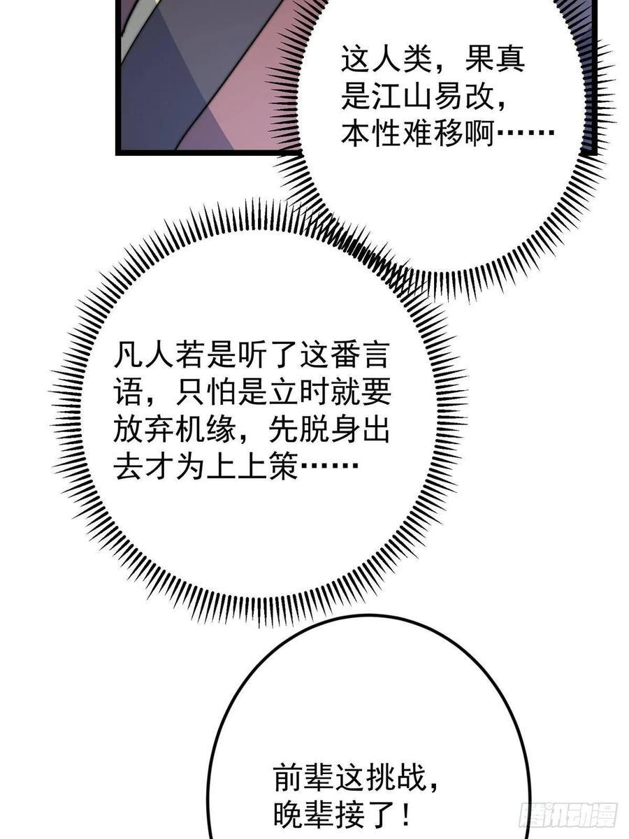 534 要不你也去试试？ 第21页