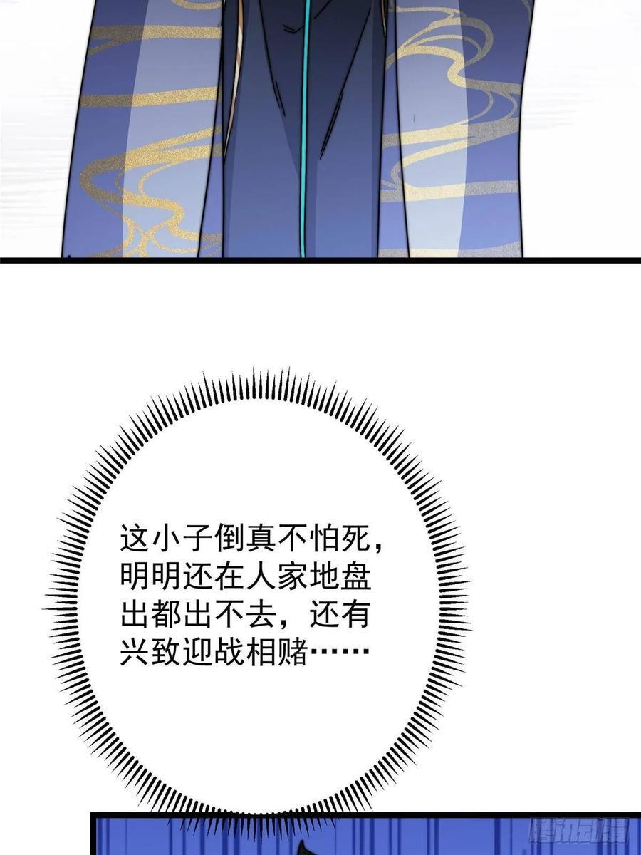534 要不你也去试试？ 第23页