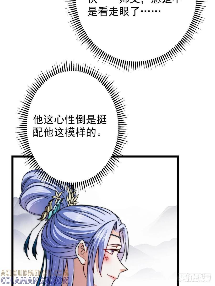 534 要不你也去试试？ 第25页