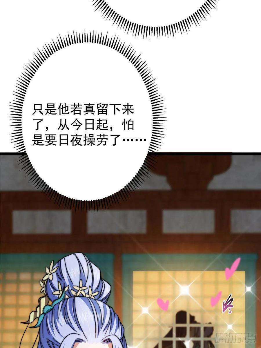 534 要不你也去试试？ 第27页