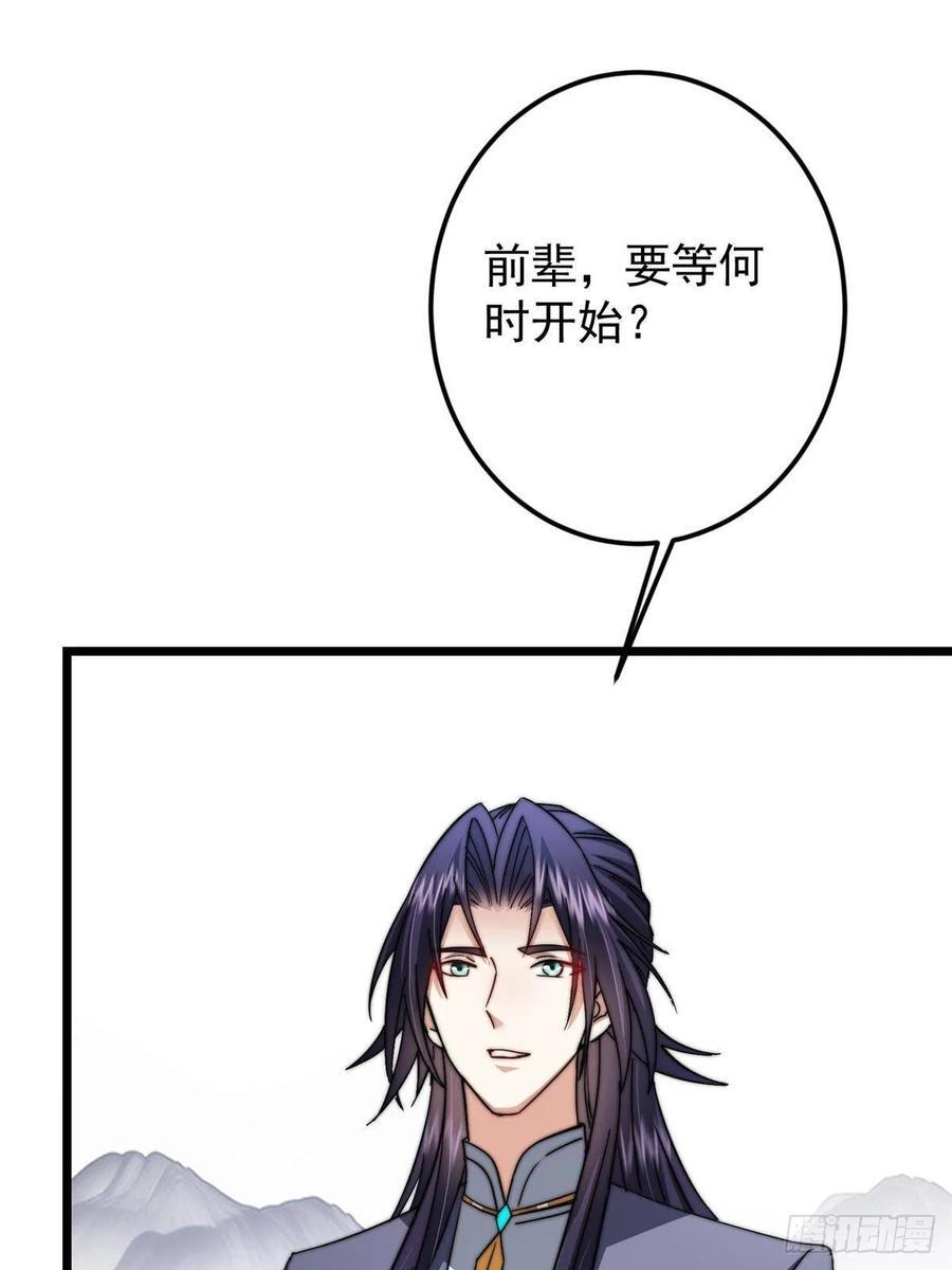 534 要不你也去试试？ 第29页