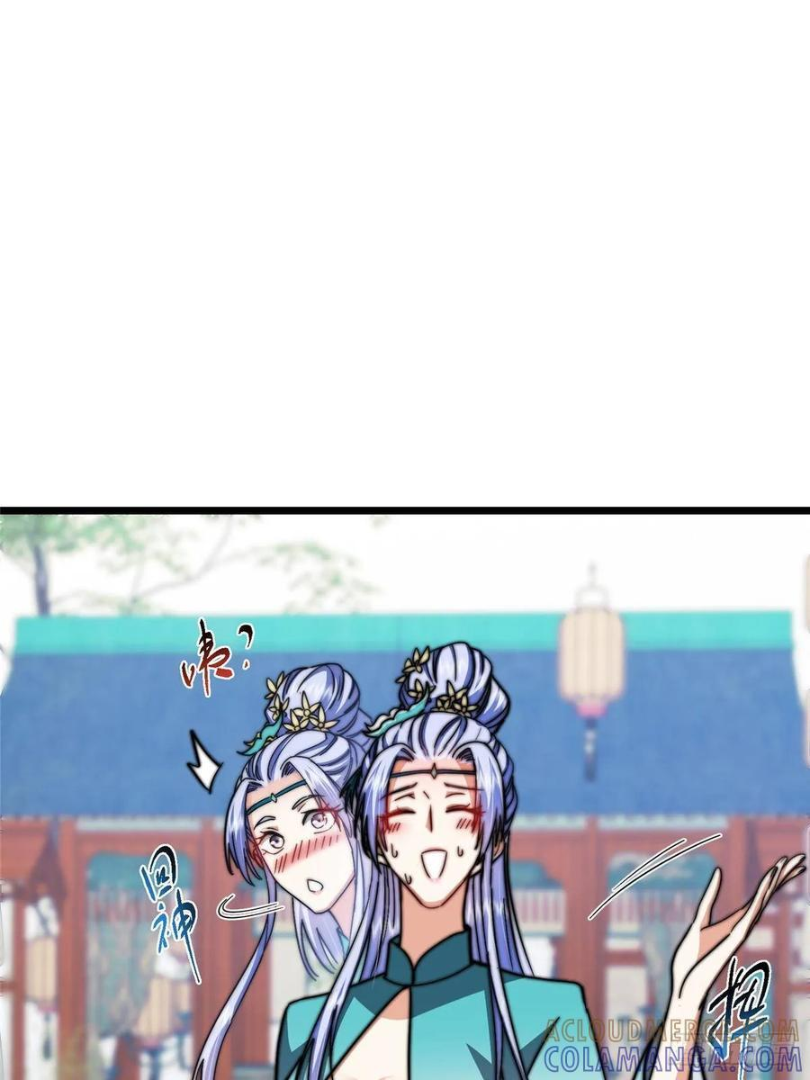 534 要不你也去试试？ 第31页