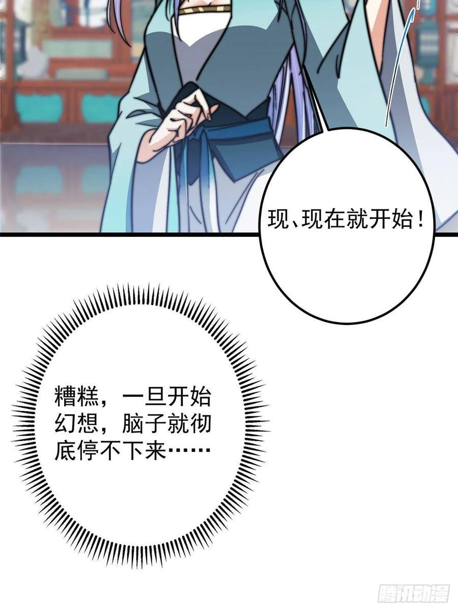 534 要不你也去试试？ 第32页