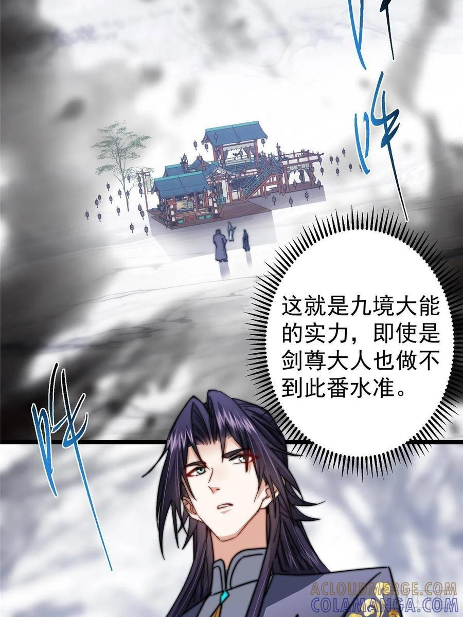 534 要不你也去试试？ 第34页