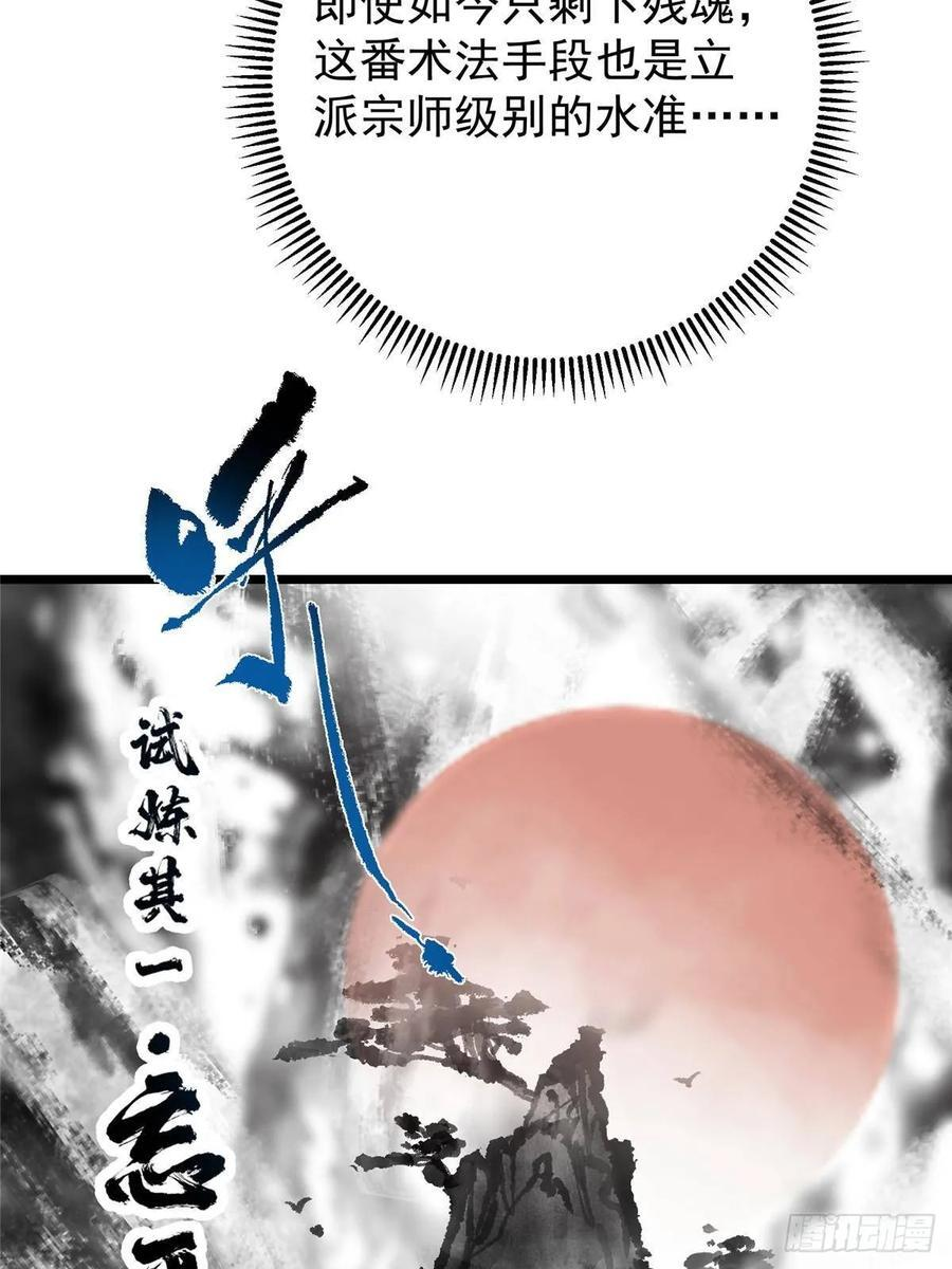 534 要不你也去试试？ 第36页