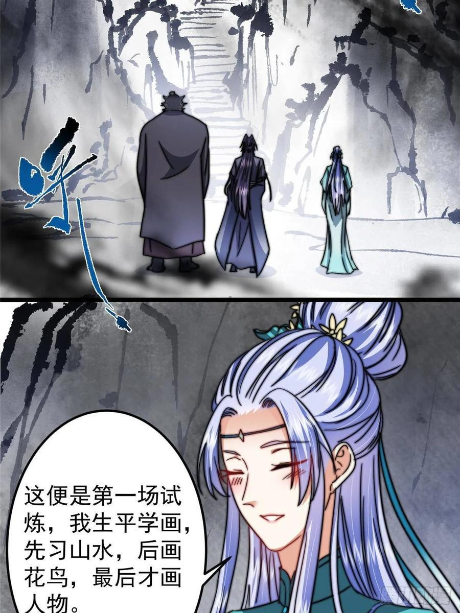 534 要不你也去试试？ 第38页