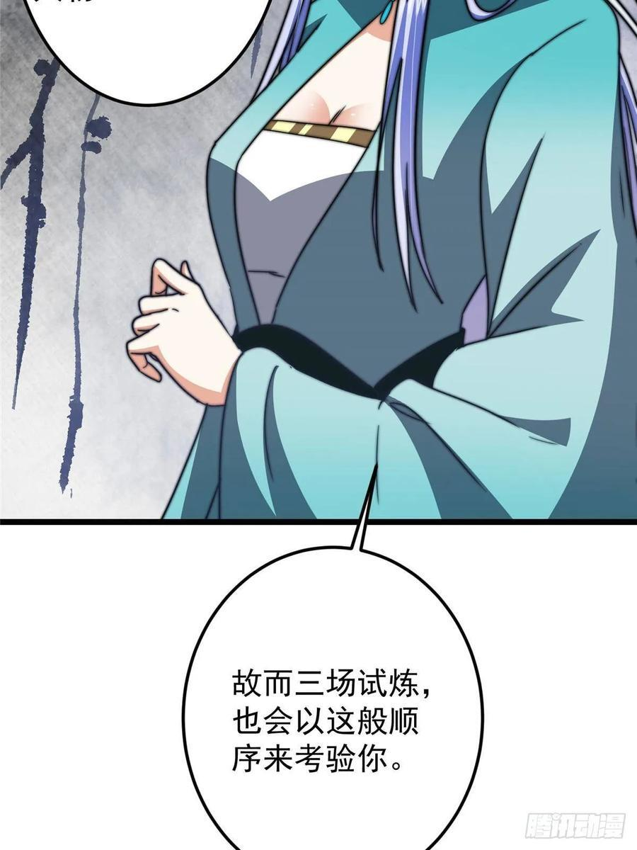 534 要不你也去试试？ 第39页