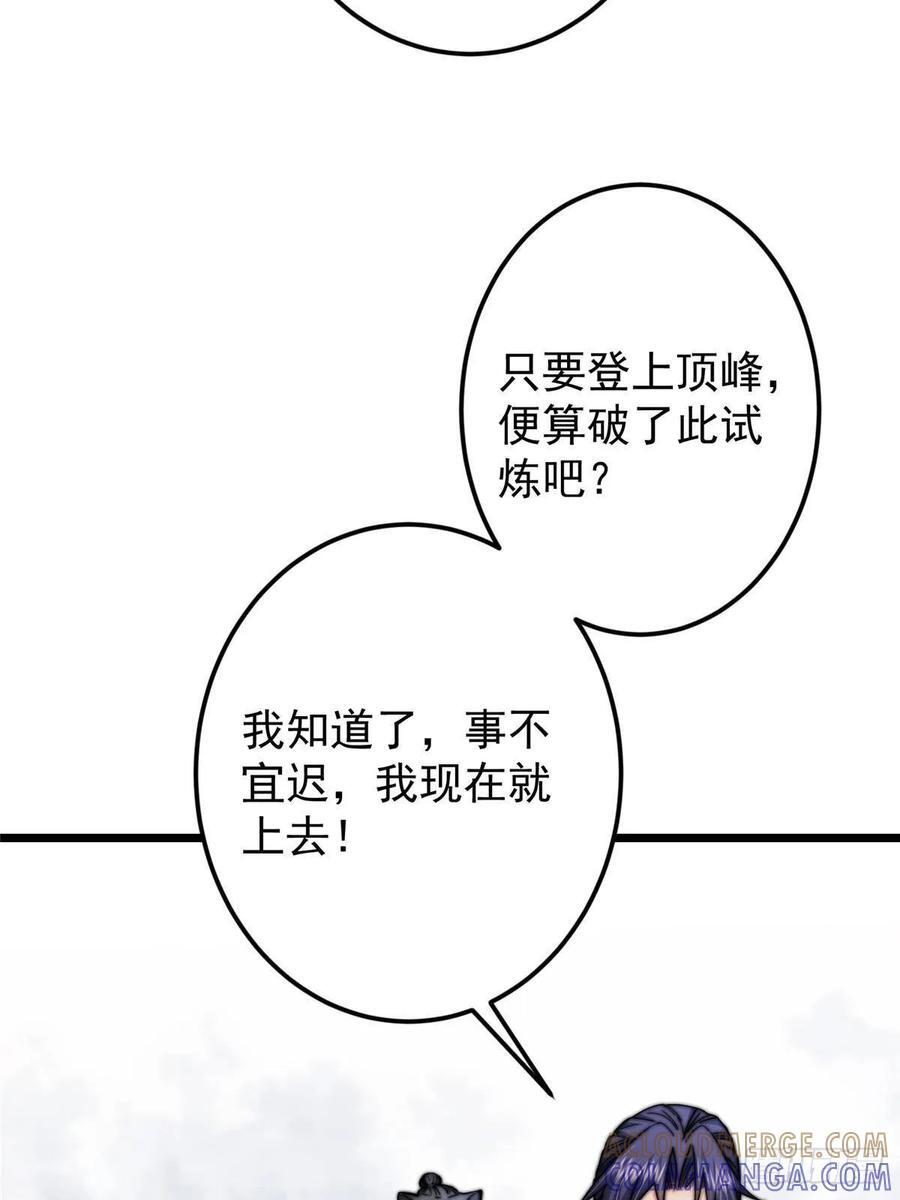 534 要不你也去试试？ 第40页