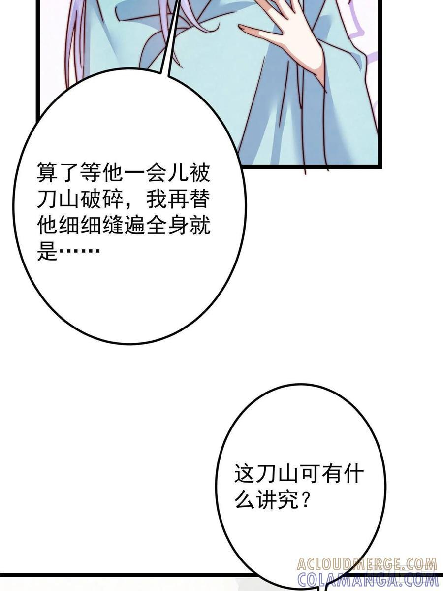534 要不你也去试试？ 第46页