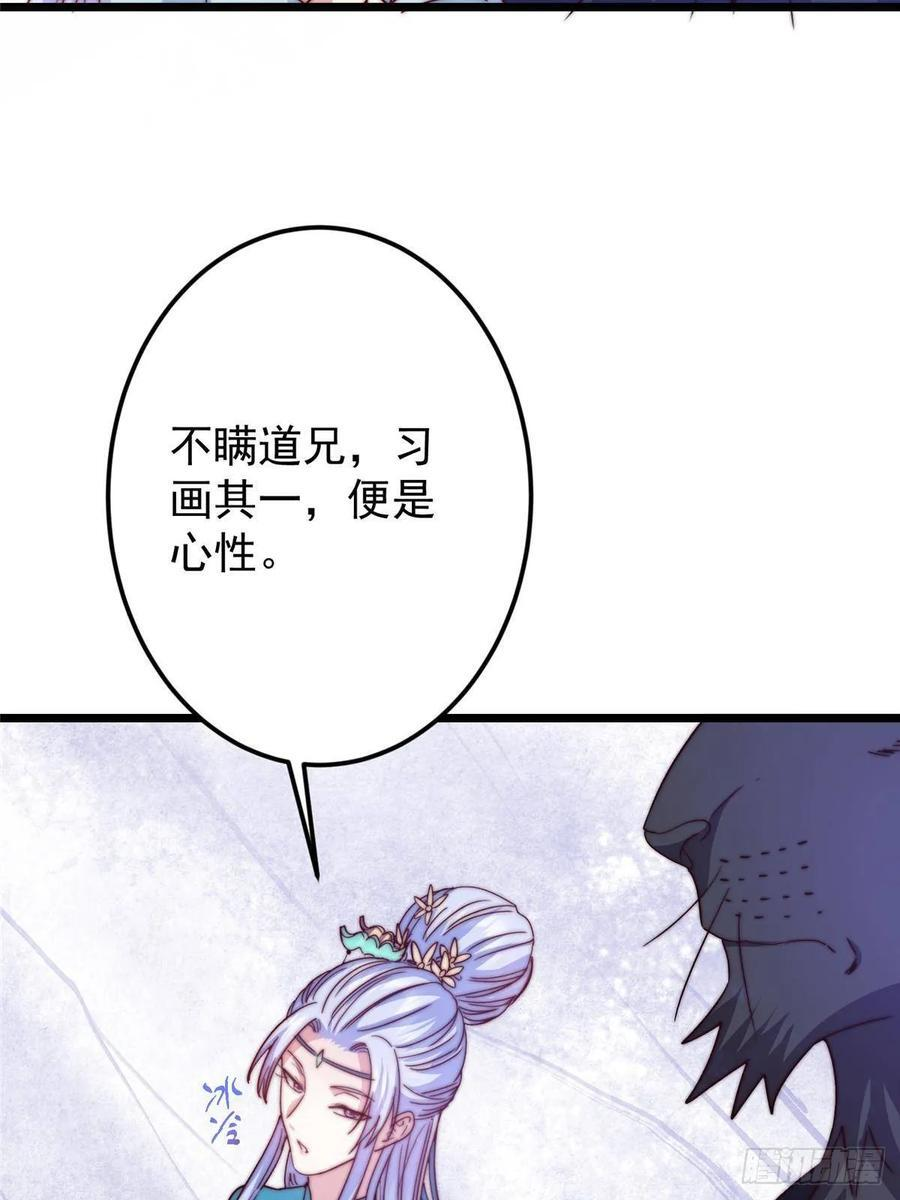 534 要不你也去试试？ 第48页