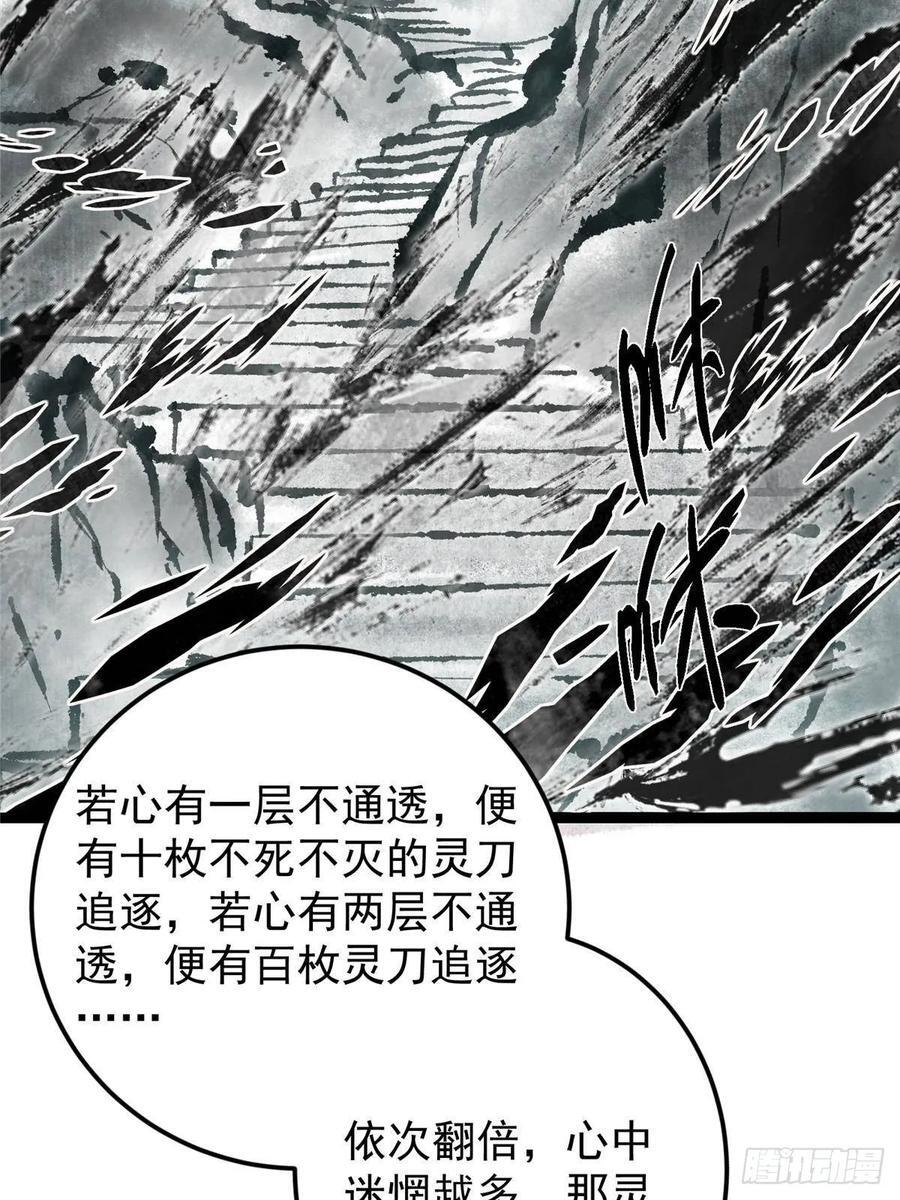 534 要不你也去试试？ 第50页