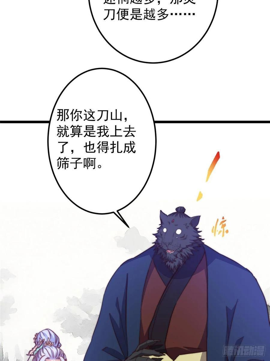 534 要不你也去试试？ 第51页