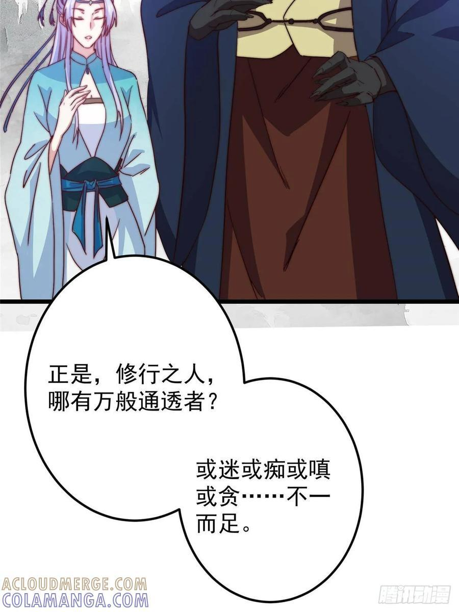534 要不你也去试试？ 第52页