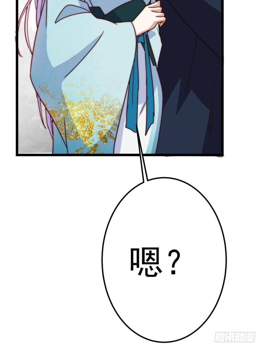 534 要不你也去试试？ 第54页