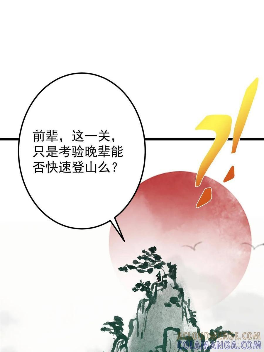 534 要不你也去试试？ 第55页