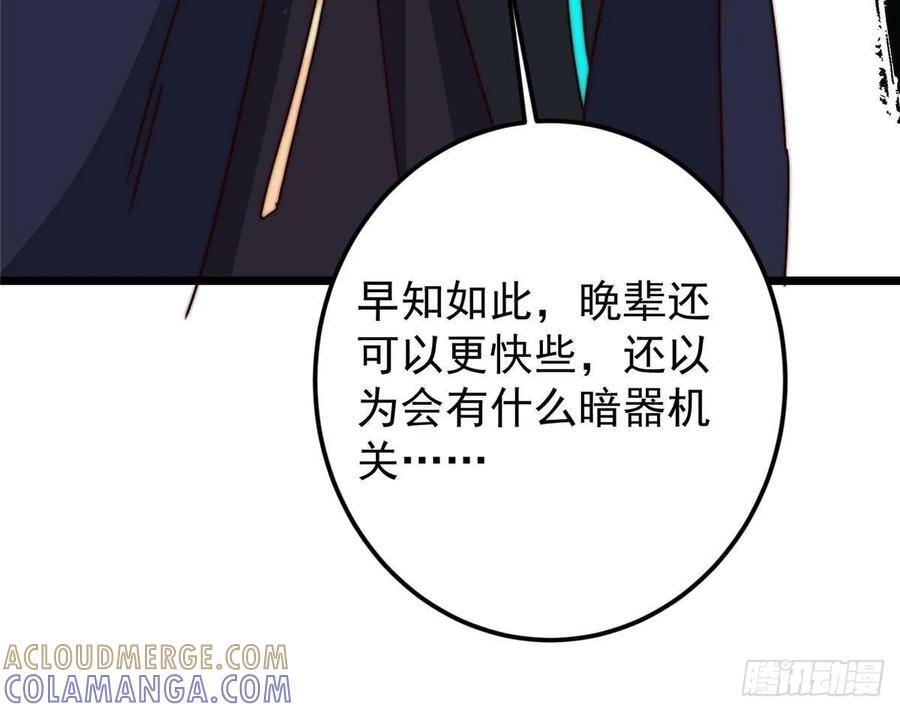 534 要不你也去试试？ 第58页