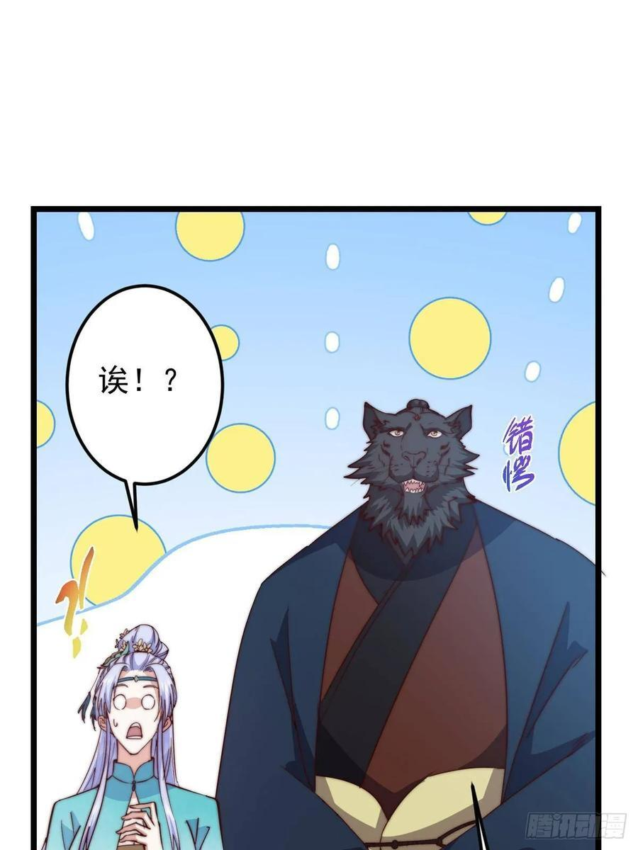 534 要不你也去试试？ 第59页