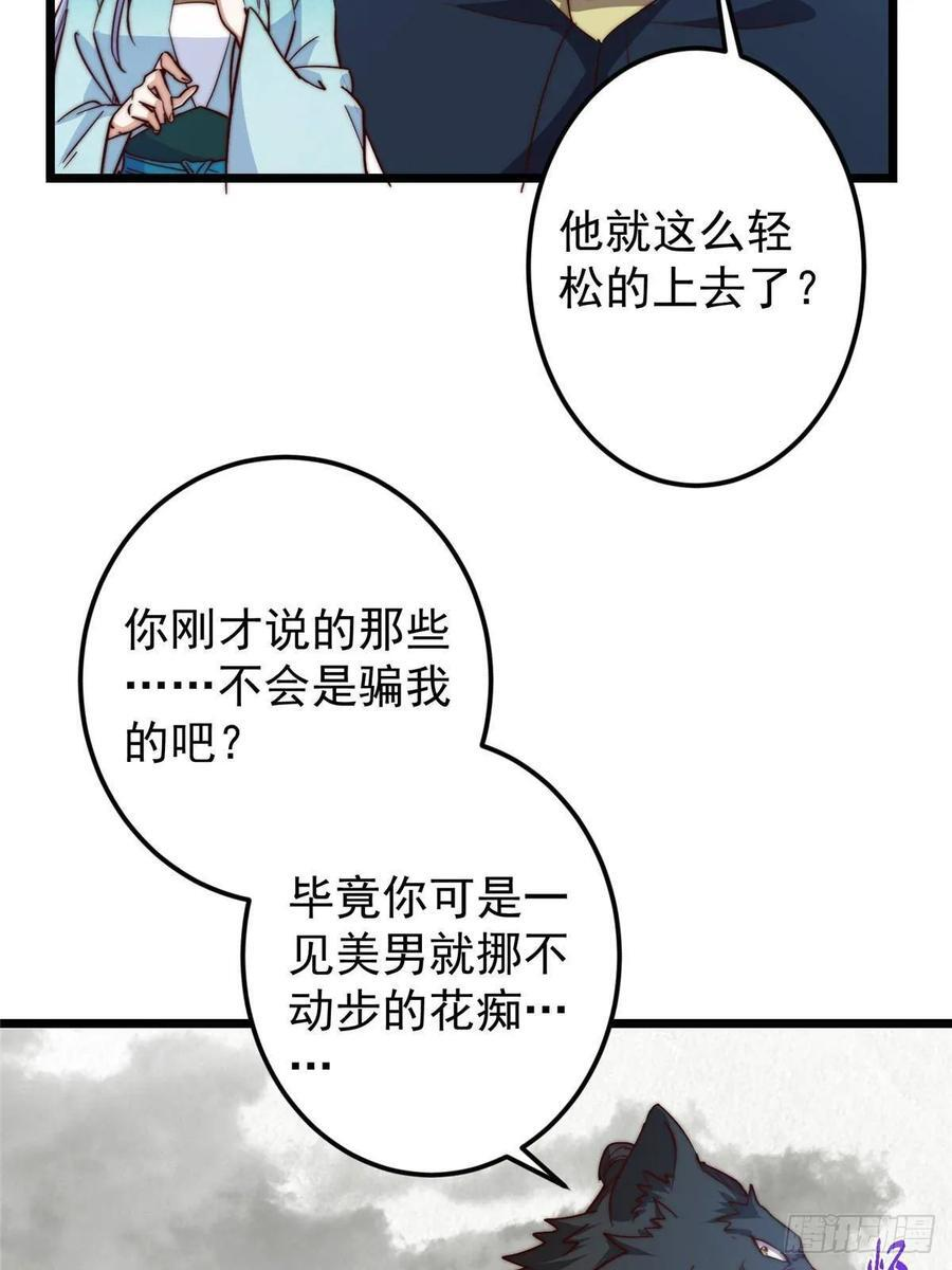 534 要不你也去试试？ 第60页