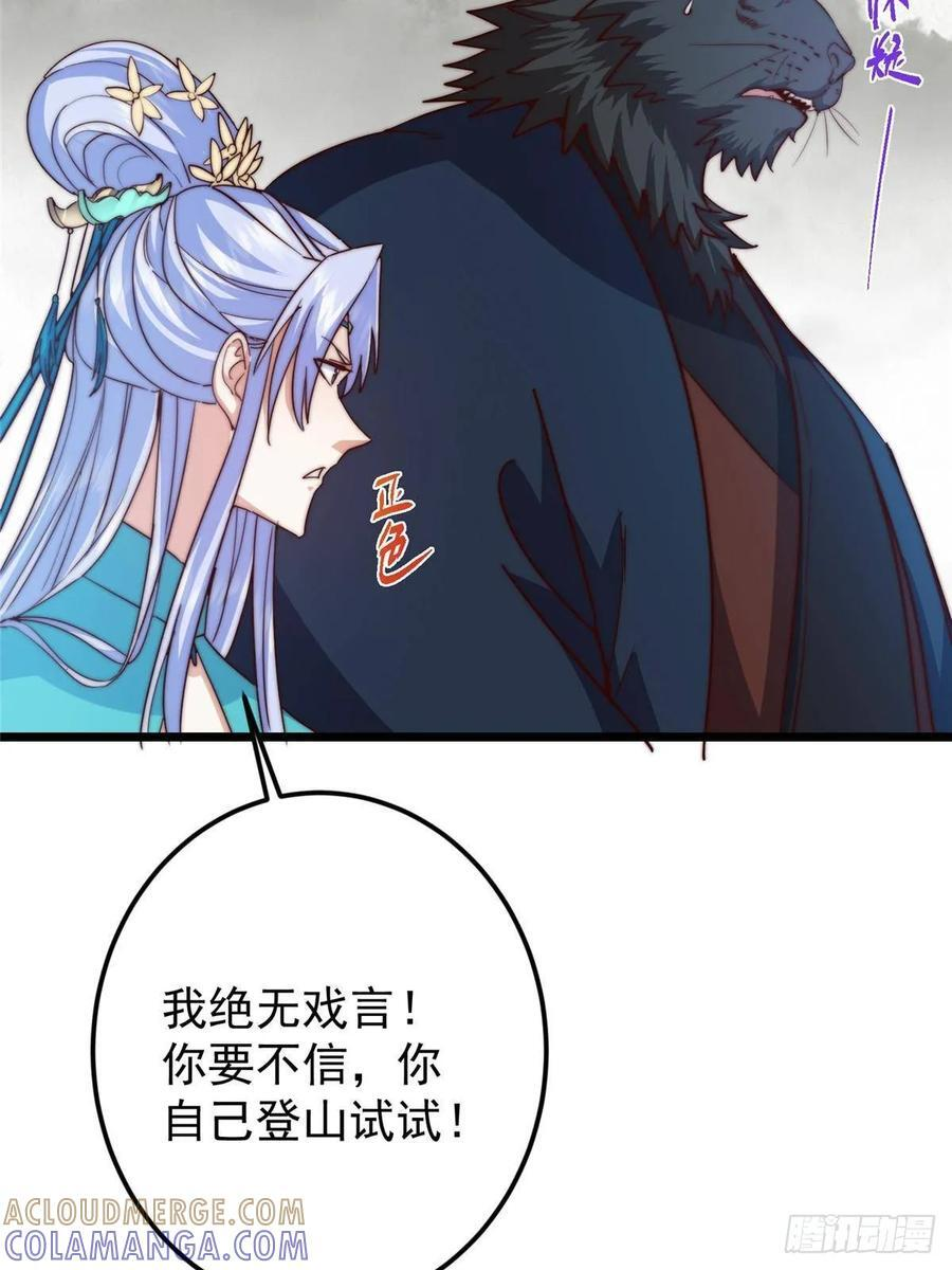 534 要不你也去试试？ 第61页