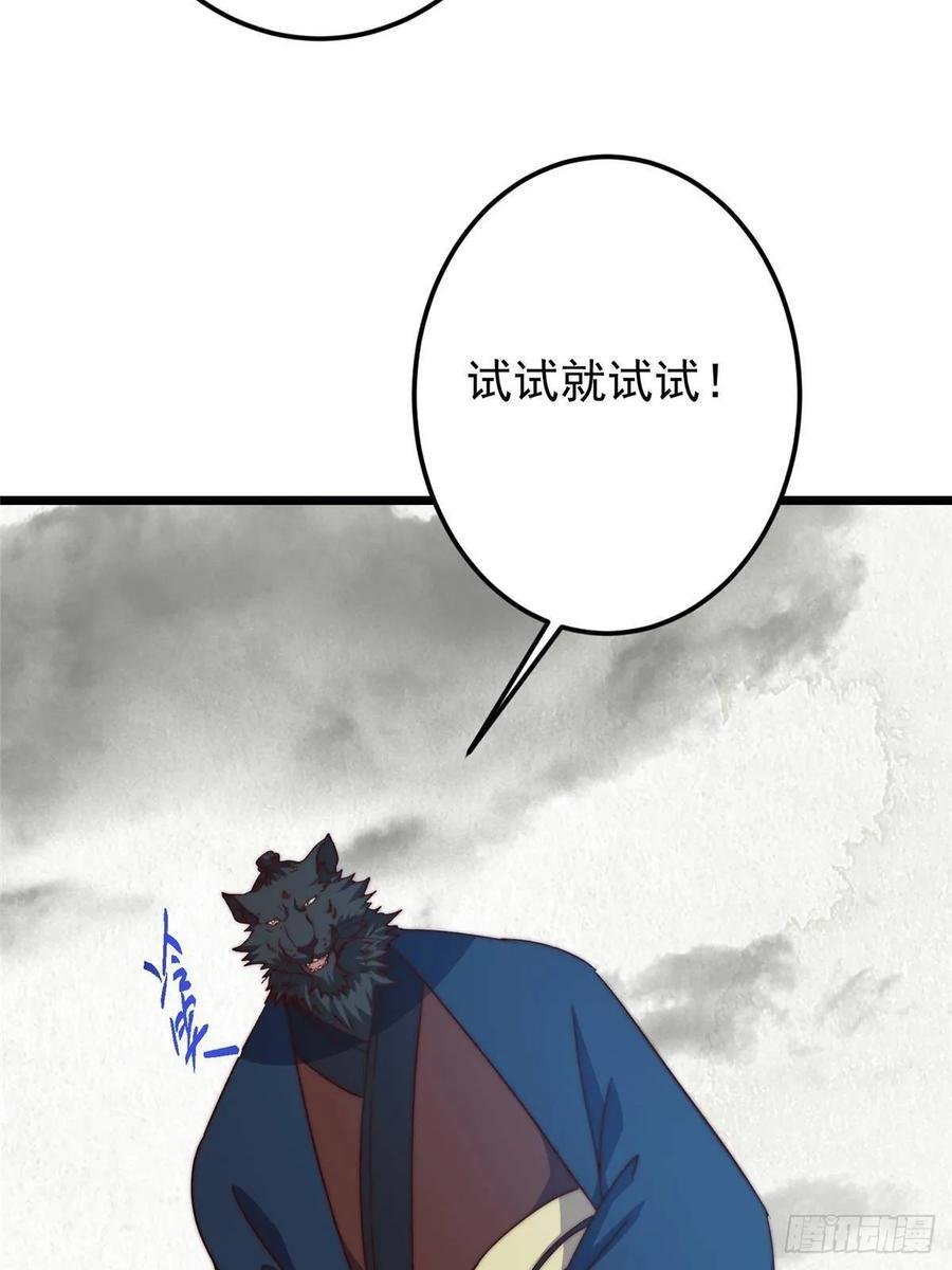 534 要不你也去试试？ 第62页