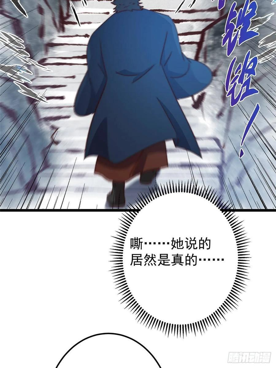 534 要不你也去试试？ 第66页