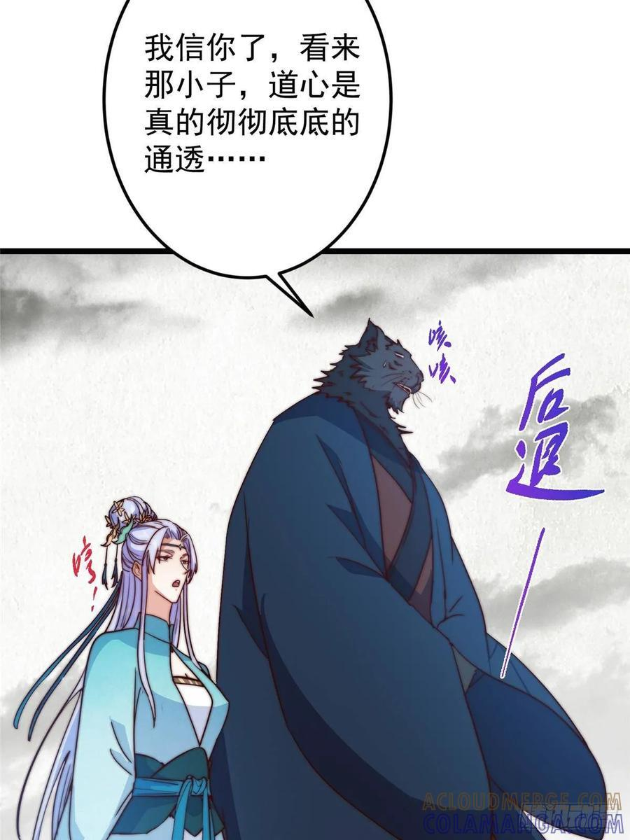 534 要不你也去试试？ 第67页