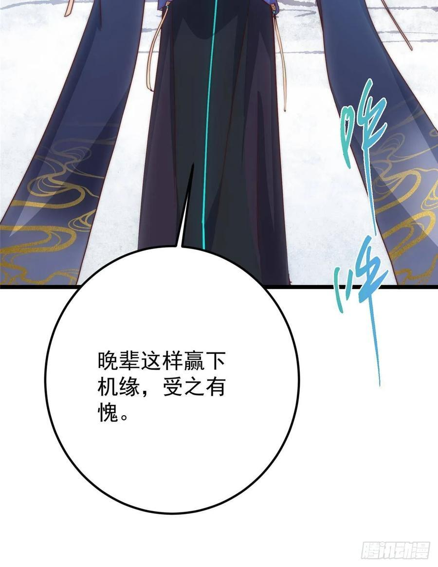 534 要不你也去试试？ 第71页