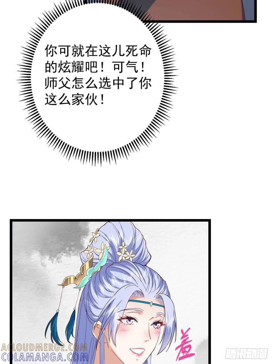 534 要不你也去试试？ 第73页