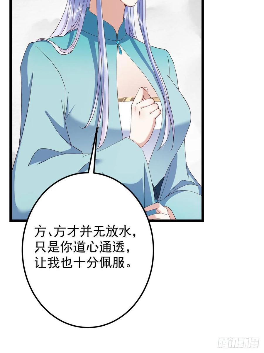 534 要不你也去试试？ 第74页