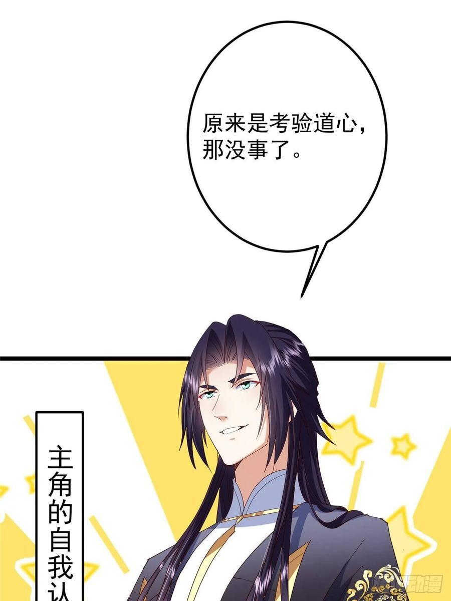 534 要不你也去试试？ 第75页