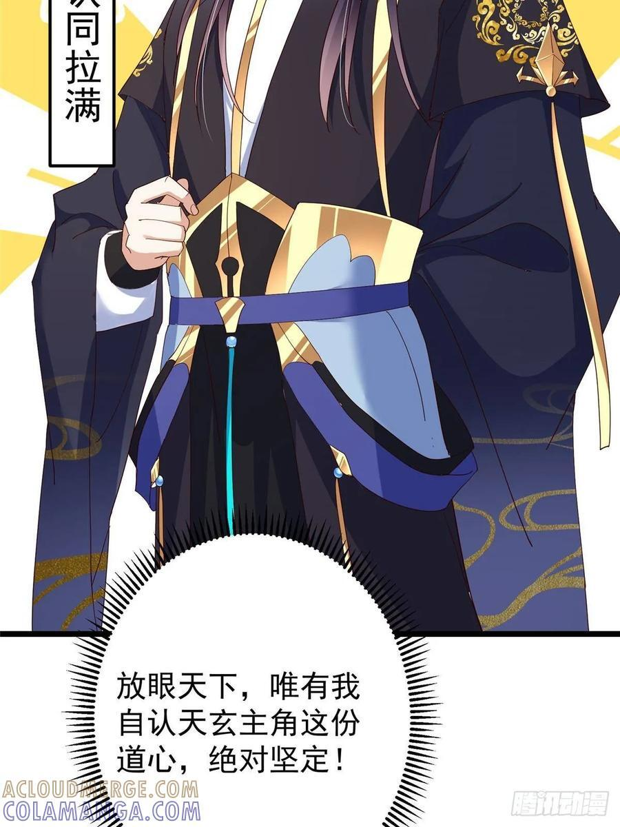 534 要不你也去试试？ 第76页
