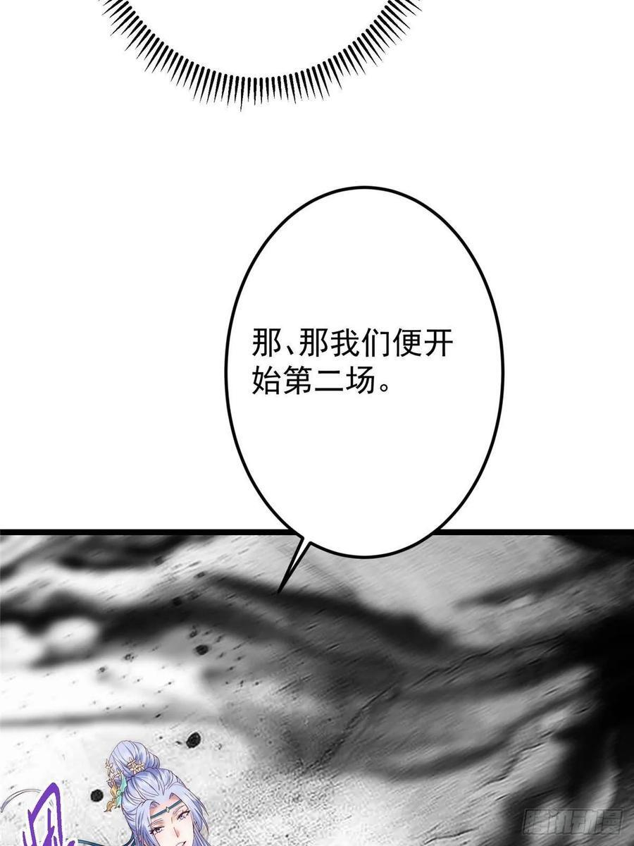 534 要不你也去试试？ 第77页