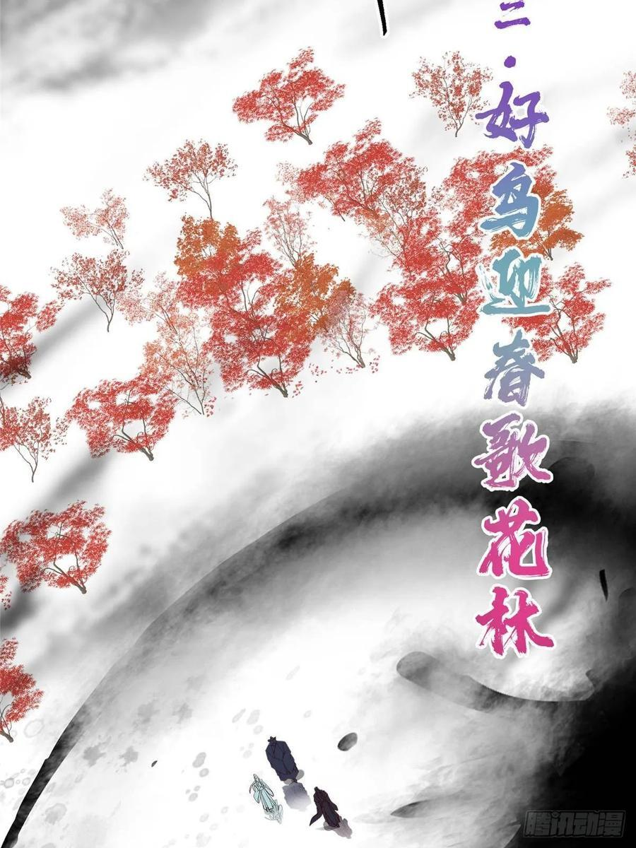534 要不你也去试试？ 第80页