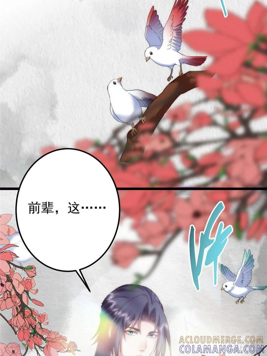 534 要不你也去试试？ 第82页