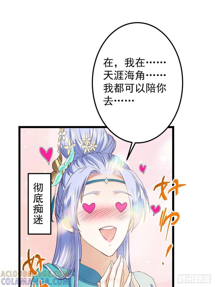 534 要不你也去试试？ 第85页