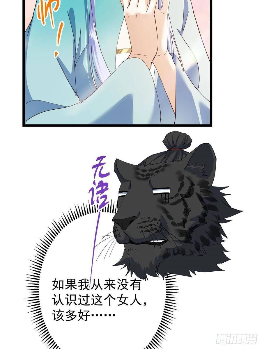 534 要不你也去试试？ 第86页