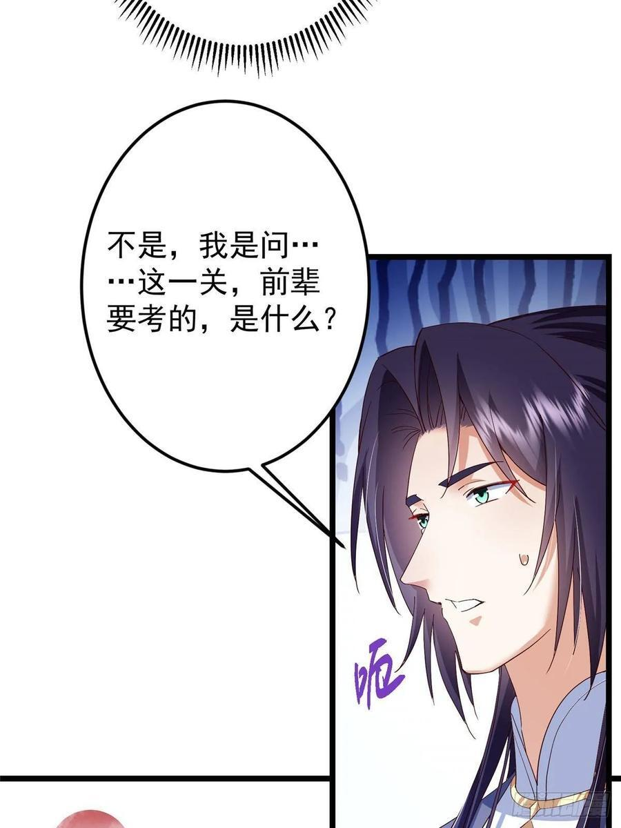 534 要不你也去试试？ 第87页
