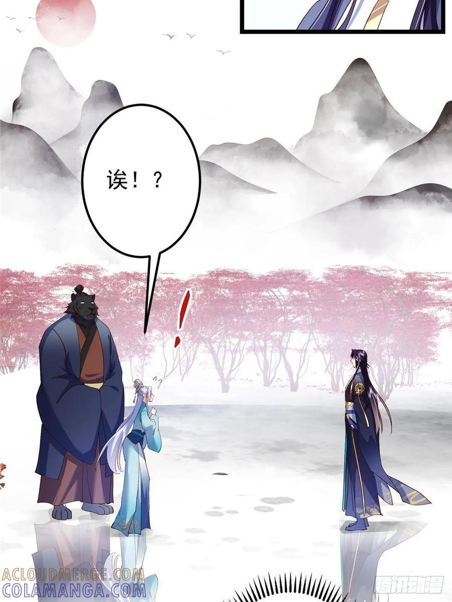 534 要不你也去试试？ 第88页