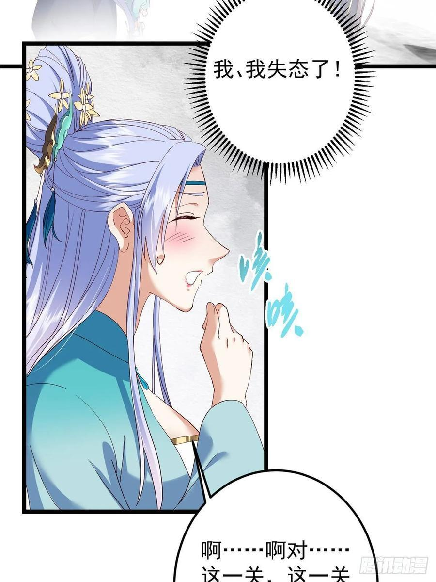 534 要不你也去试试？ 第89页